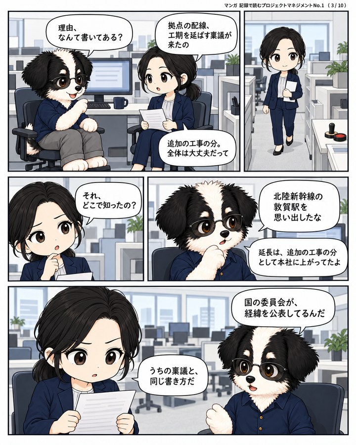 見本 第1話 3ページ目