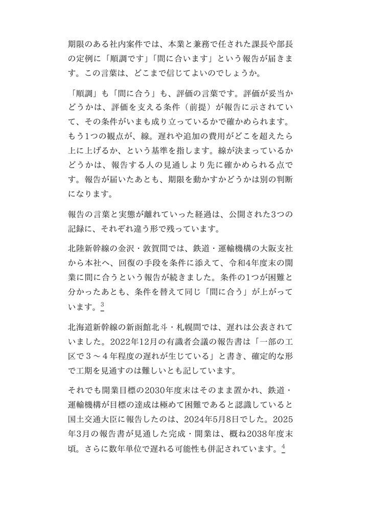 見本 序 2ページ目
