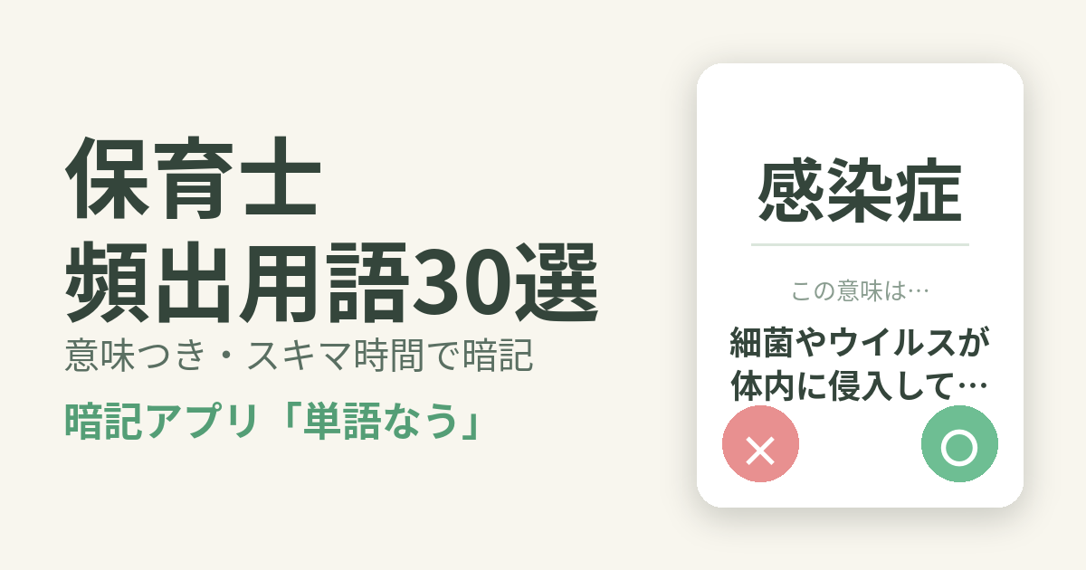 社会人が保育士にスキマ時間で合格する勉強法