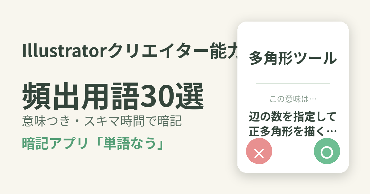 社会人がIllustratorクリエイター能力認定試験にスキマ時間で合格する勉強法